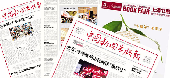 北京出版业：带着“咱”的精彩走出去