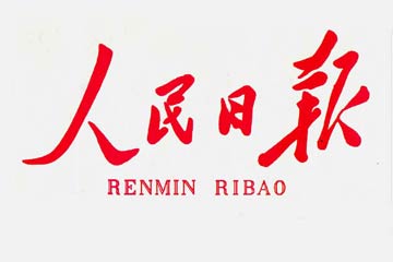“媒体融合解决方案”助力人民在线转型发展