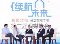 媒体高层共同打造移动传媒新时代