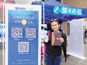 《都市时报》全媒体改版升级