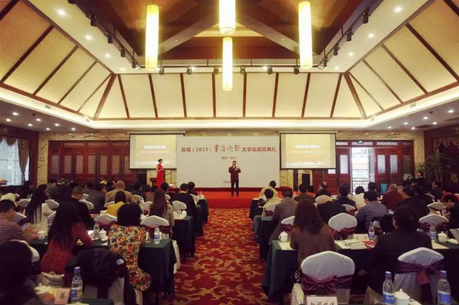 首届重庆晚报文学奖颁奖