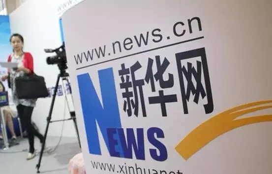 解析新华网招股书：《参考消息》最赚钱/内参