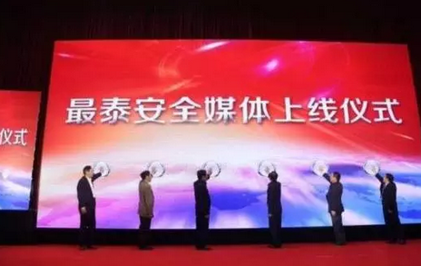 中报协发表“泰山宣言”报业老总纵论“救亡图存”