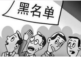 网络主播黑名单下月公布，将被永久封杀/内参