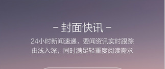陈彤点赞封面新闻：我看到了封面的决心