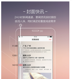 名校教授点评封面新闻引VR新闻应用热潮