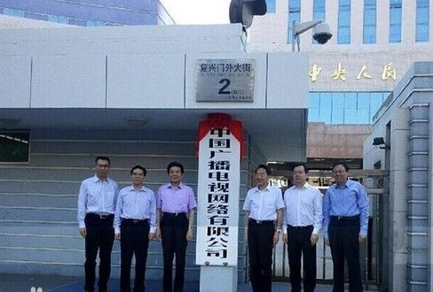光明日报：中国广电能否成为电信业的“鲶鱼”
