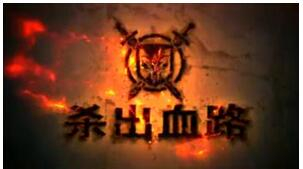 网络时代传媒面临盈利困境 如何“杀出血路”？