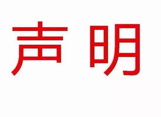 徐州“丢肾”当事医院：对相关媒体记者保留追责权利
