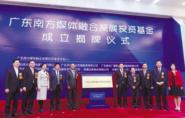 外媒：中国正在掌握新媒体融合发展的主动权