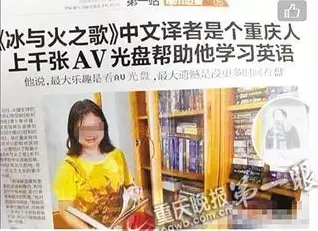 网友恶意篡改标题：“游戏光盘”变成“AV光盘”