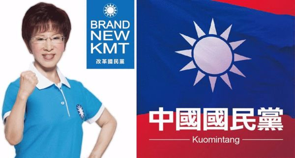 国民党成立“新媒体办公室”发力社交媒体