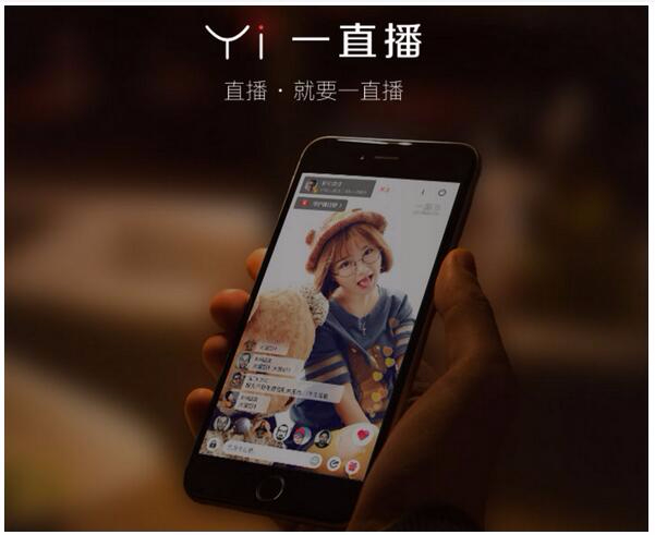 微博砸重金推“一直播”基于社交媒体新直播