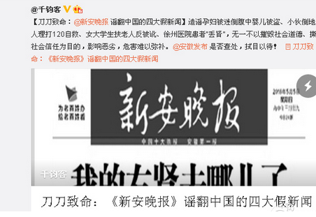 安徽媒体官方微博被网友点满蜡烛