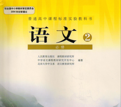 教材新闻咋也闹“乌龙”