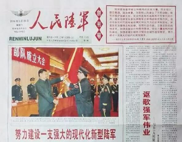 《人民陆军》入阵，军改后的军媒新格局你看懂了吗？