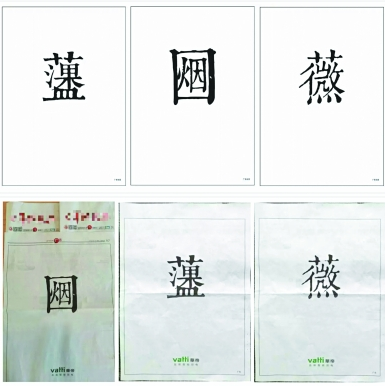 报纸广告扎堆