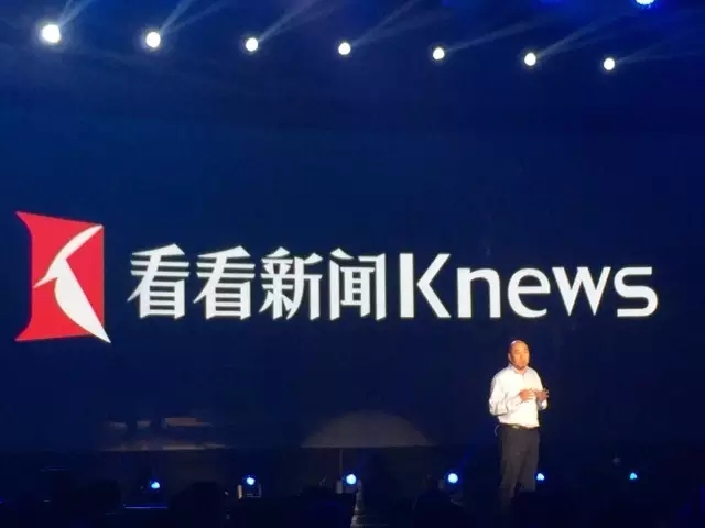 SMG融媒体中心成立丨看看新闻Knews正式上线