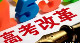 光明日报作品再次结缘高考语文