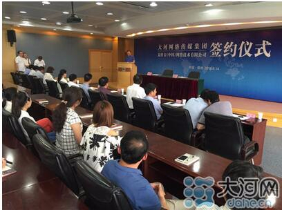 大河网络传媒集团牵手支付宝 将提供多项便民服务