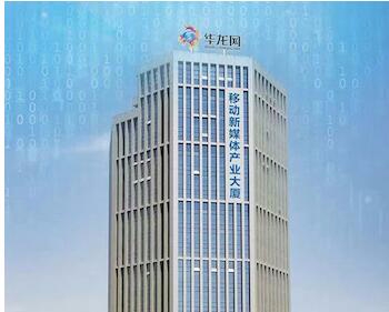 华龙网入驻互联网产业园 1亿新媒体产业基金助创业 