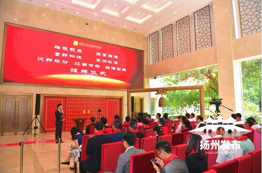 扬州报业传媒集团旗下控股子公司挂牌上市“新三板”