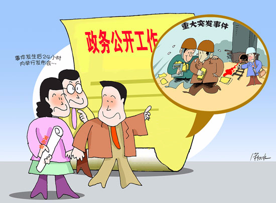 63.7%受访者认为新闻发言人须具备权威性