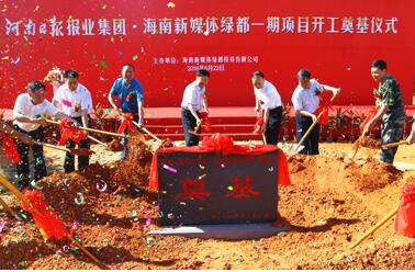 河南日报投资建设省外首个住宅项目奠基