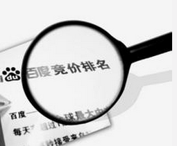 网站搜索以价排名乱象:价高者得 信息虚假成灾