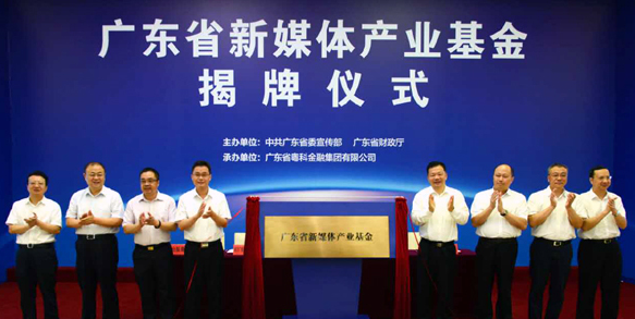 外媒：广东掌握新媒体融合发展主动权