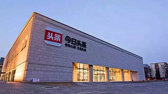 今日头条告现代快报侵犯名誉权并要求赔偿100万元