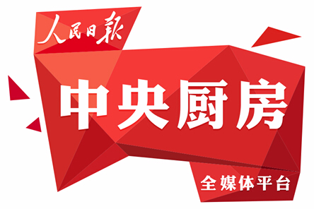 人民日报