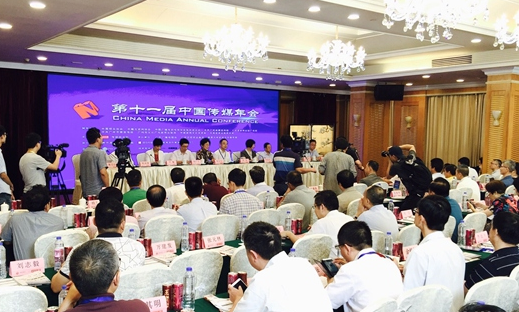 中国传媒年会热议媒体融合