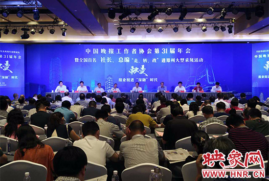 中国晚报界率先在国内成立“新媒体发展委员会”