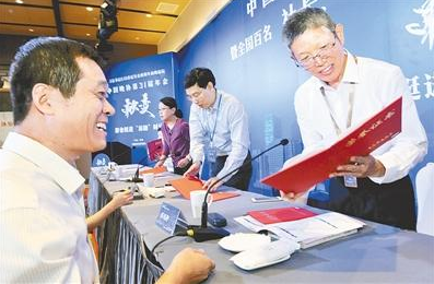 2015年度赵超构新闻奖颁奖