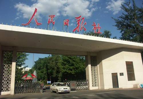 2016媒体融合发展论坛将于8月21-22日在深圳举行