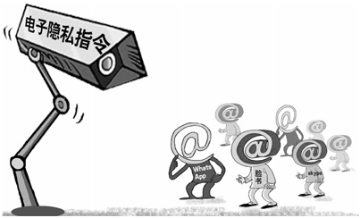 欧盟强化网络通信监管引争议 网络企业服务商反对