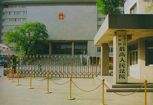 最高人民法院媒体融合发展工作座谈会在伊春召开
