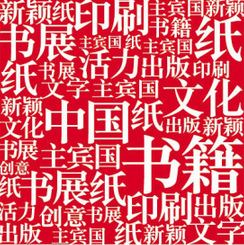 第三届中国创意工业创新奖揭晓 聚焦出版传媒发展