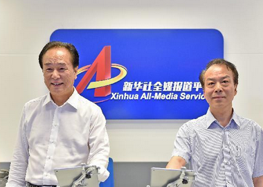 新华社全媒平台今日正式发布上线