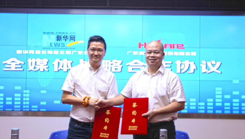新华网广东分公司与圣火传媒达成全媒体战略合作
