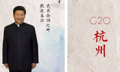“人民系”揭秘G20报道新玩法
