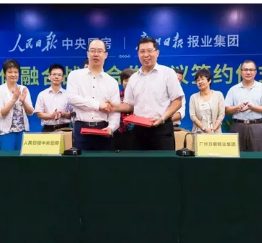 人民日报中央厨房和广报集团签署战略合作协议