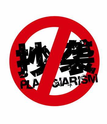 人民日报高级编辑：某报社副总编论文曾整段抄袭获奖