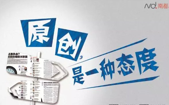 南都反侵权一号公告  点名凤凰新闻客户端