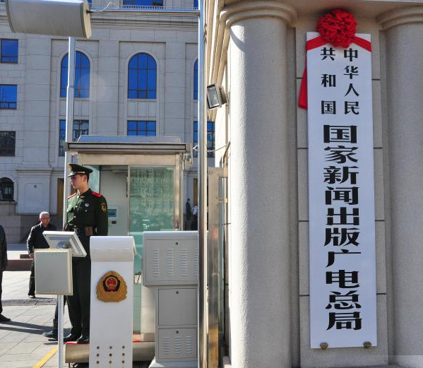 湖南召开全省新媒体监评员会议