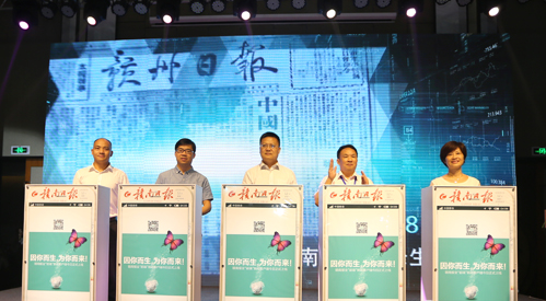 赣州新媒体联盟正式成立 “前端”新闻客户端上线