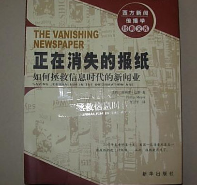人民日报：“一个人的编辑部”照亮了什么