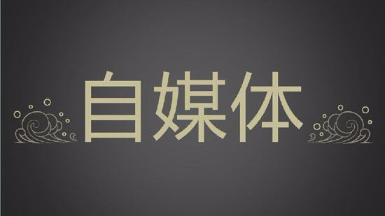 自媒体精准营销服务商红椒易完成数百万级天使融资