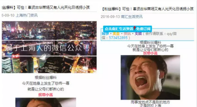 上海市网信办处理“上海热门资讯”等微信公众号